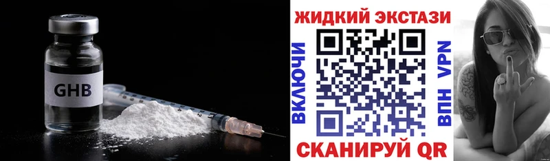БУТИРАТ GHB Белоусово