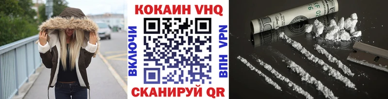 КОКАИН VHQ  Белоусово 