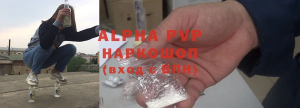 ALPHA PVP Балахна
