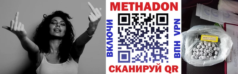 МЕТАДОН VHQ  Белоусово 
